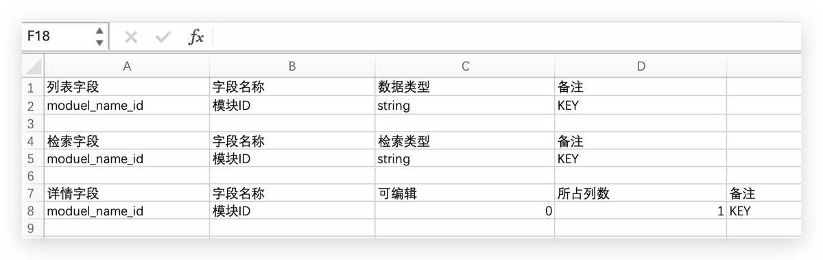 表格模板